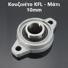 Κουζινέτο Μάτι ΜΑΤΙ Γραμμικά Ρουλεμάν KP UCP UCFL KFL Pillow Bearing with Housing