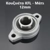 Κουζινέτο Μάτι ΜΑΤΙ Γραμμικά Ρουλεμάν KP UCP UCFL KFL Pillow Bearing with Housing