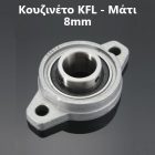 Κουζινέτο Μάτι ΜΑΤΙ Γραμμικά Ρουλεμάν KP UCP UCFL KFL Pillow Bearing with Housing