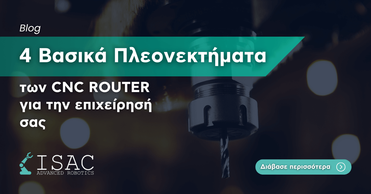 CNC Router - 4 Βασικά Πλεονεκτήματα για την Επιχείρησή σας