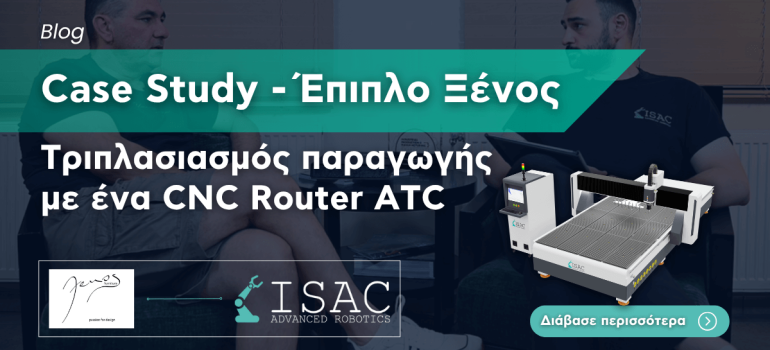 Case Study: Έπιπλο Ξένος - Τριπλασιασμός παραγωγής με CNC Router ATC