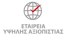 Εταιρεία υψηλής αξιοπιστίας