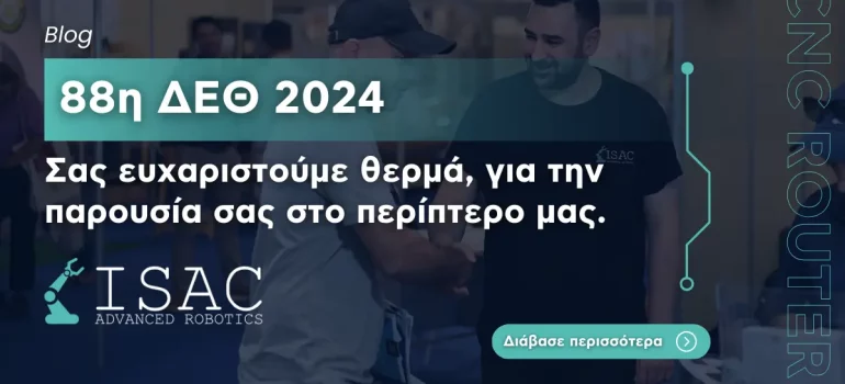 Ευχαριστούμε θερμά - 88η ΔΕΘ 2024