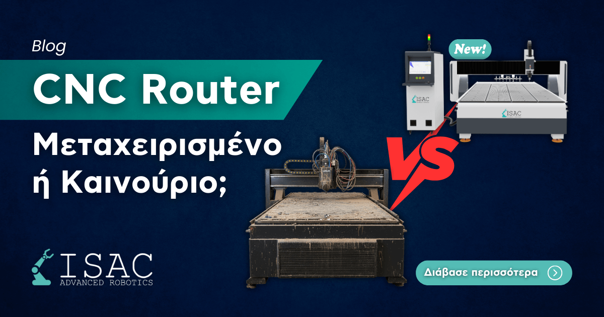Μεταχειρισμένο ή Καινούριο CNC Router; Αναλυτικός Οδηγός