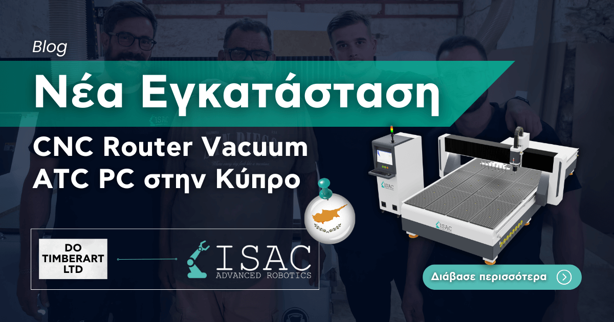 Νέα Εγκατάσταση CNC Router Vacuum ATC PC στην Κύπρο