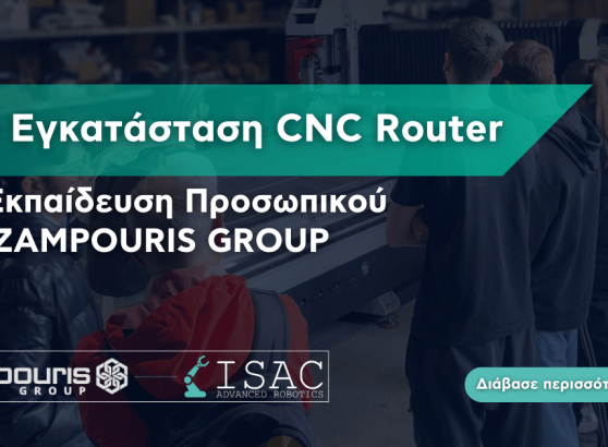 Νέα Εγκατάσταση CNC Router και Εκπαίδευση Προσωπικού