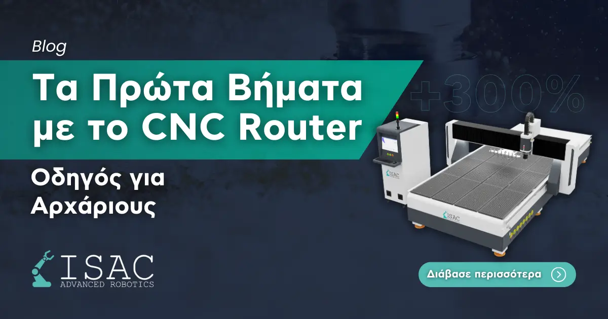 Τα Πρώτα Βήματα με το CNC Router: Οδηγός για Αρχάριους