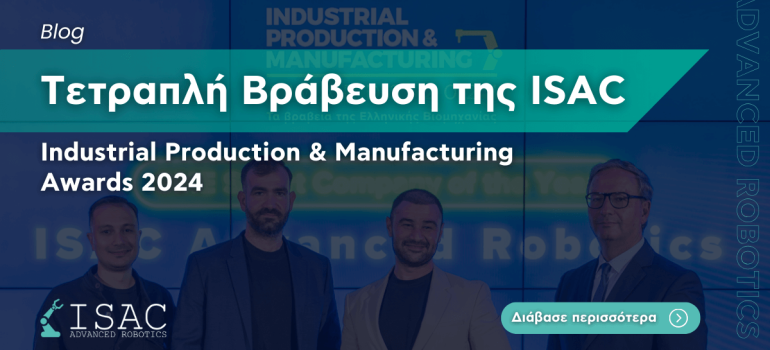 Τετραπλή Βράβευση της ISAC - Industrial Production & Manufacturing Awards 2024