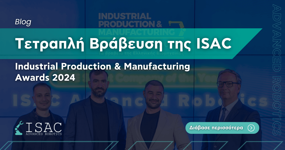 Τετραπλή Βράβευση της ISAC - Industrial Production & Manufacturing Awards 2024